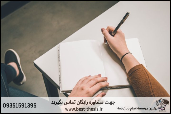 بهترین موسسه انجام پایان نامه در مشهد + تضمینی — تصویر 1