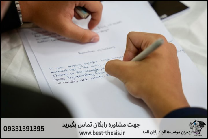 بهترین موسسه انجام پایان نامه در مشهد + تضمینی — تصویر 3
