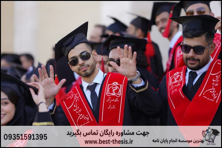 بهترین موسسه انجام پایان نامه در بهشهر + تضمینی