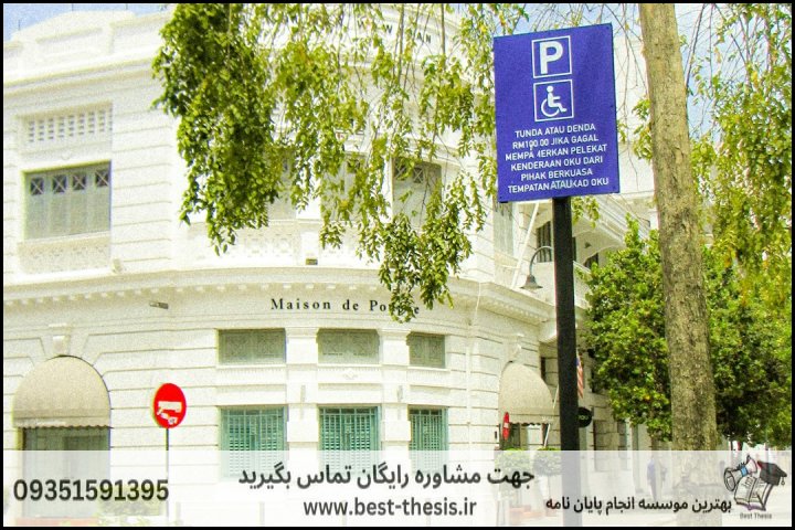 بهترین موسسه انجام پایان نامه در پارس‌آباد + تضمینی