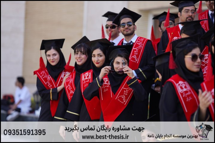 بهترین موسسه انجام پایان نامه در سهند + تضمینی