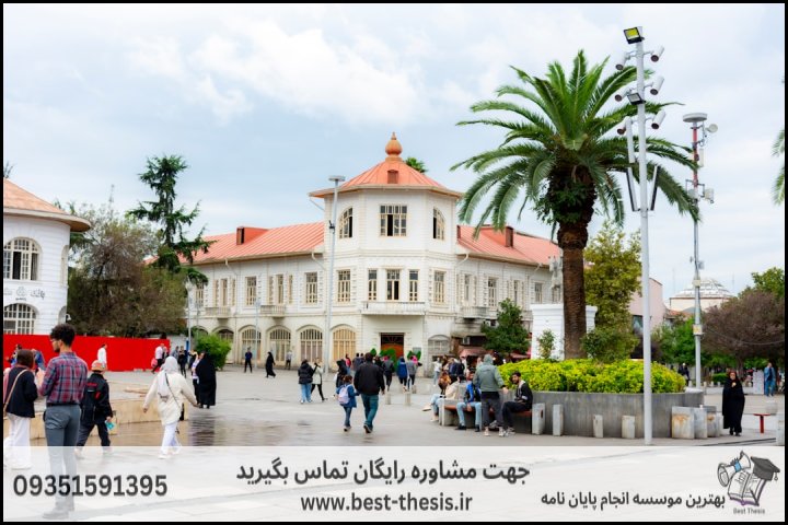 بهترین موسسه انجام پایان نامه در اردکان + تضمینی