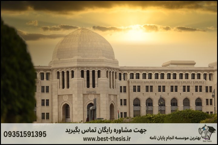 بهترین موسسه انجام پایان نامه در بندر گناوه + تضمینی