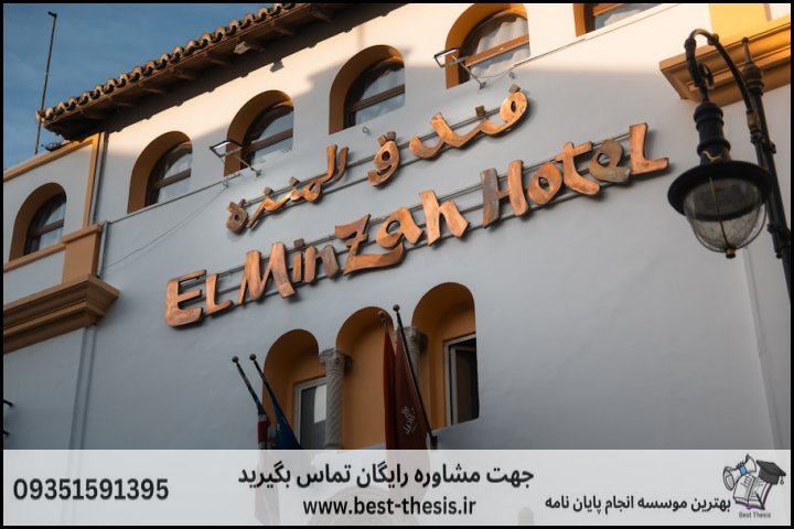 بهترین موسسه انجام پایان نامه در مبارکه + تضمینی