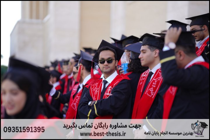 بهترین موسسه انجام پایان نامه در امیدیه + تضمینی