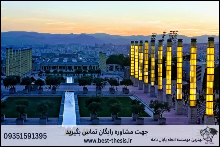 بهترین موسسه انجام پایان نامه در فیروزآباد + تضمینی