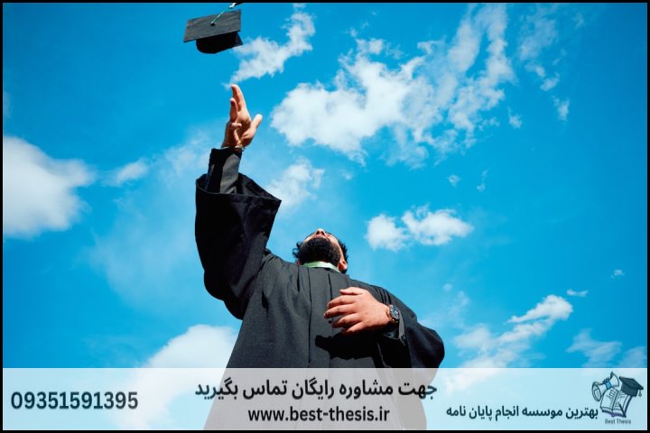 بهترین موسسه انجام پایان نامه در خاش + تضمینی