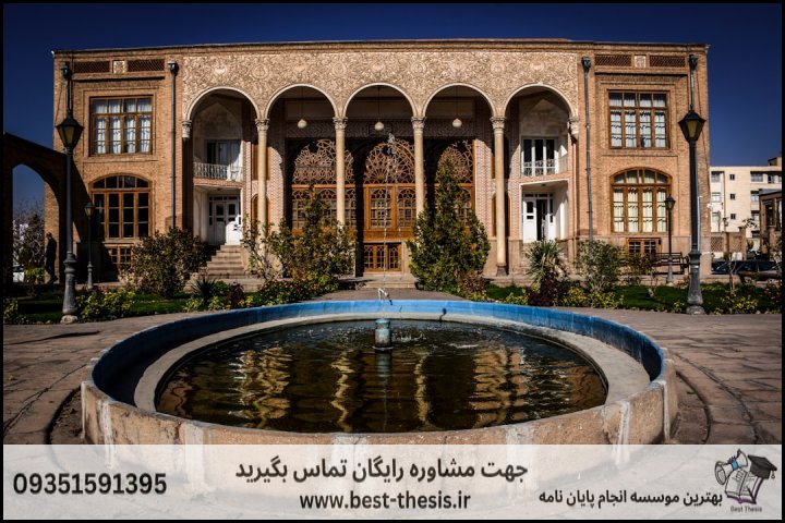 بهترین موسسه انجام پایان نامه در حمیدیا + تضمینی