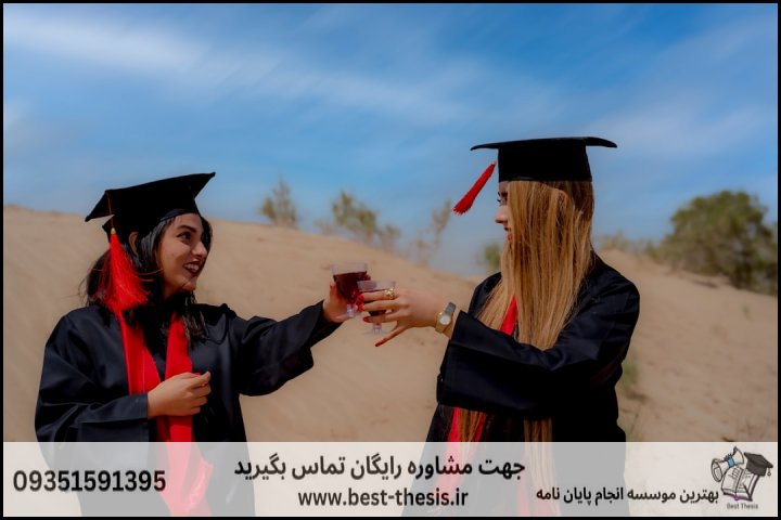 بهترین موسسه انجام پایان نامه در دماوند + تضمینی