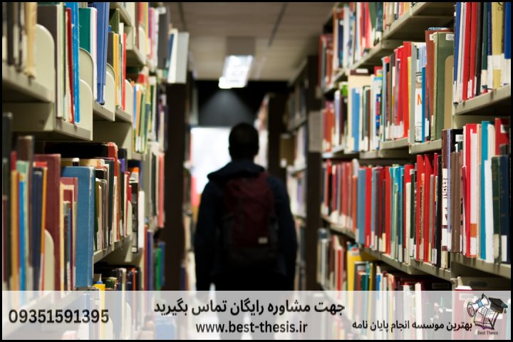 بهترین موسسه انجام پایان نامه در خمینی‌شهر + تضمینی
