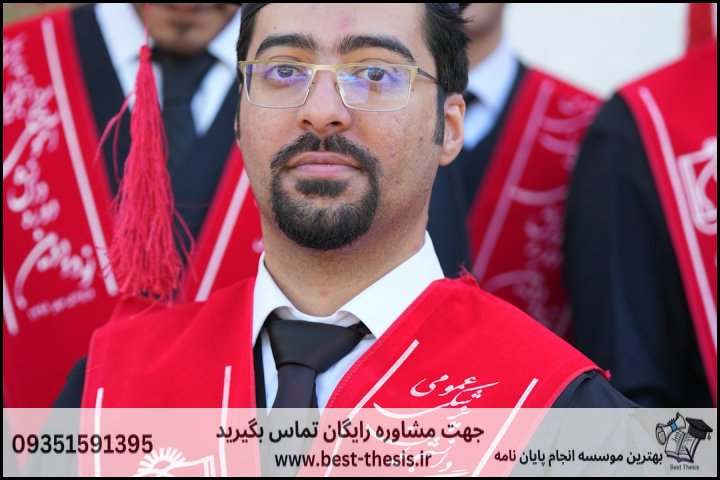بهترین موسسه انجام پایان نامه در آبادان + تضمینی