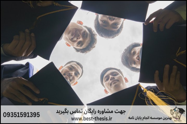 بهترین موسسه انجام پایان نامه در قرچک + تضمینی