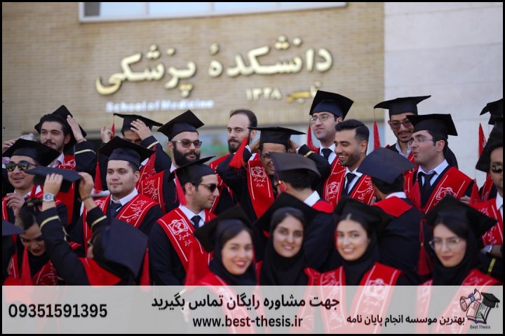بهترین موسسه انجام پایان نامه در مراغه + تضمینی