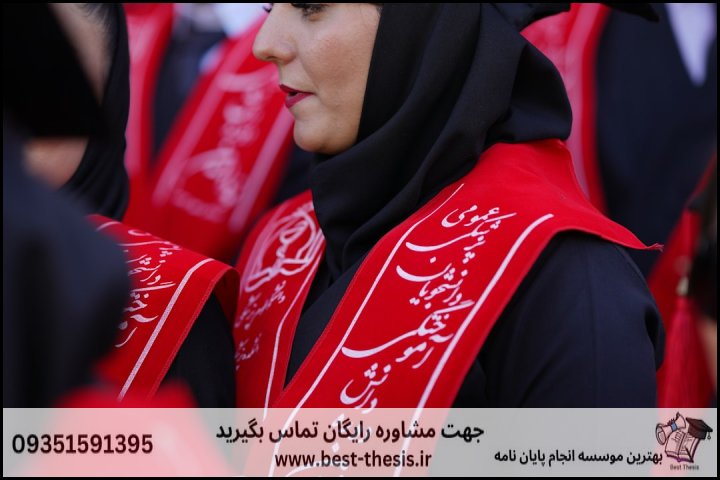 بهترین موسسه انجام پایان نامه در مهاباد + تضمینی