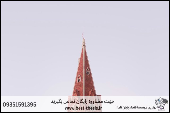 بهترین موسسه انجام پایان نامه در مریوان + تضمینی