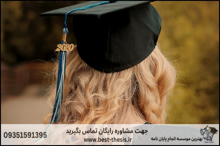 بهترین موسسه انجام پایان نامه در اندیمشک + تضمینی