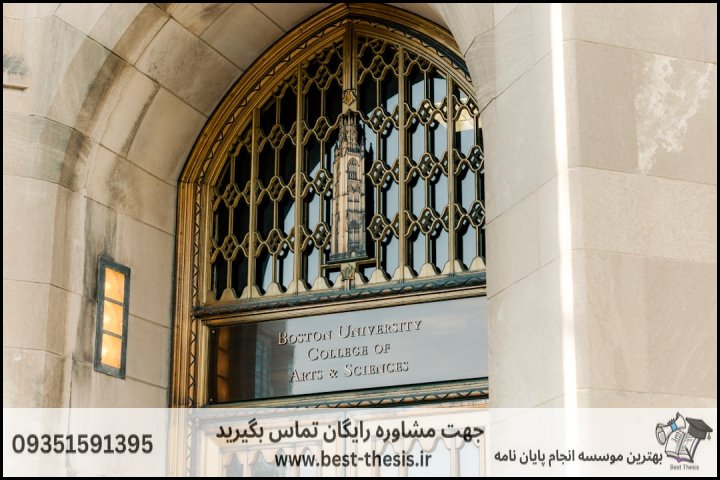 بهترین موسسه انجام پایان نامه در دورود + تضمینی