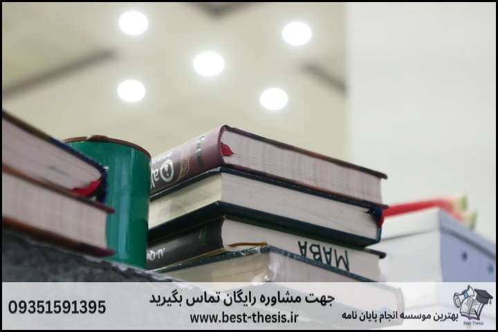 بهترین موسسه انجام پایان نامه در فسا + تضمینی