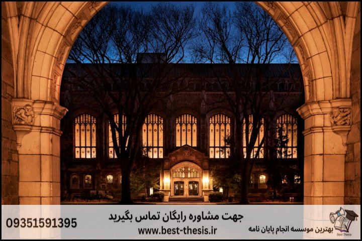 بهترین موسسه انجام پایان نامه در ابهر + تضمینی