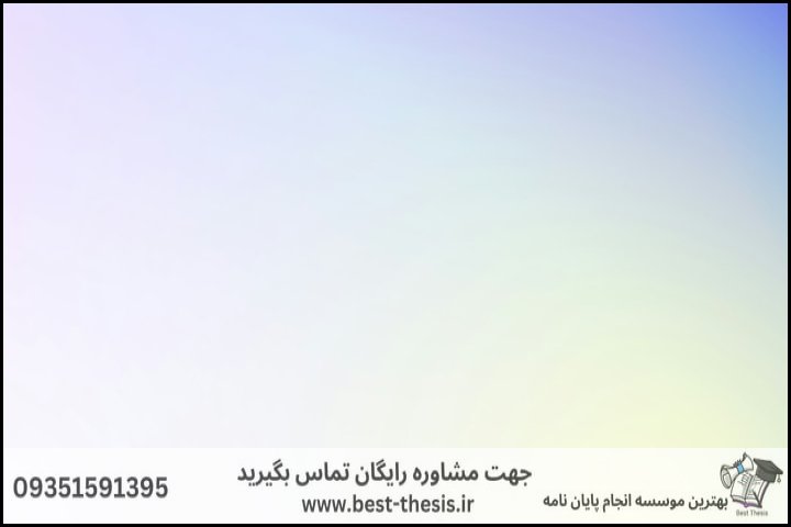 بهترین موسسه انجام پایان نامه در میانه + تضمینی