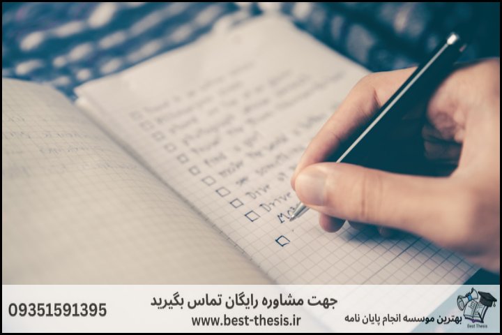 بهترین موسسه انجام پایان نامه در شیراز + تضمینی — تصویر 1