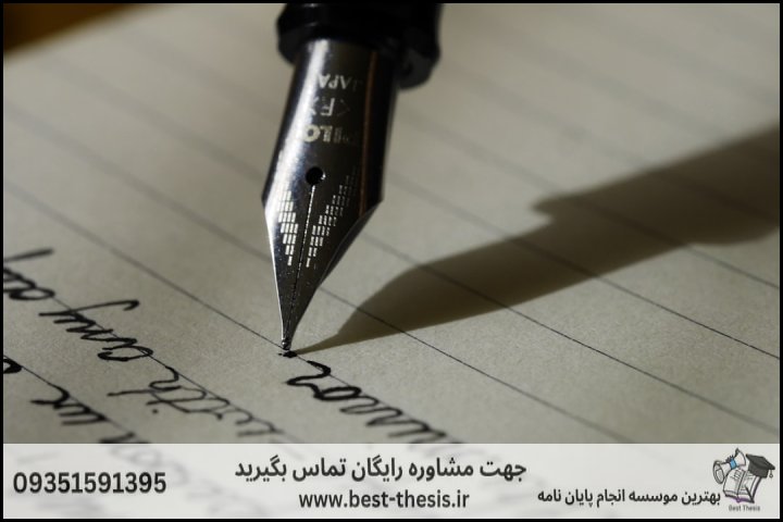 بهترین موسسه انجام پایان نامه در کاشان + تضمینی — تصویر 2