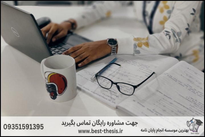بهترین موسسه انجام پایان نامه در سبزوار + تضمینی — تصویر 2