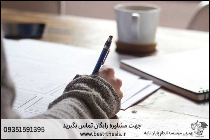 بهترین موسسه انجام پایان نامه در گنبد کاووس + تضمینی — تصویر 1