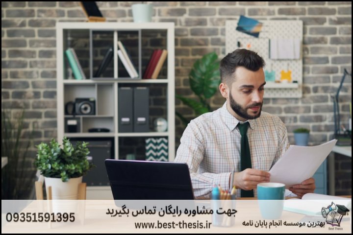 بهترین موسسه انجام پایان نامه در مرودشت + تضمینی — تصویر 3