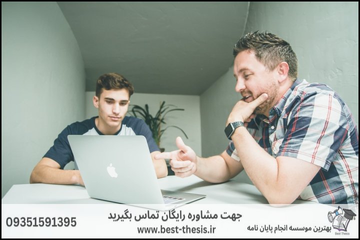 بهترین موسسه انجام پایان نامه در میاندوآب + تضمینی — تصویر 3