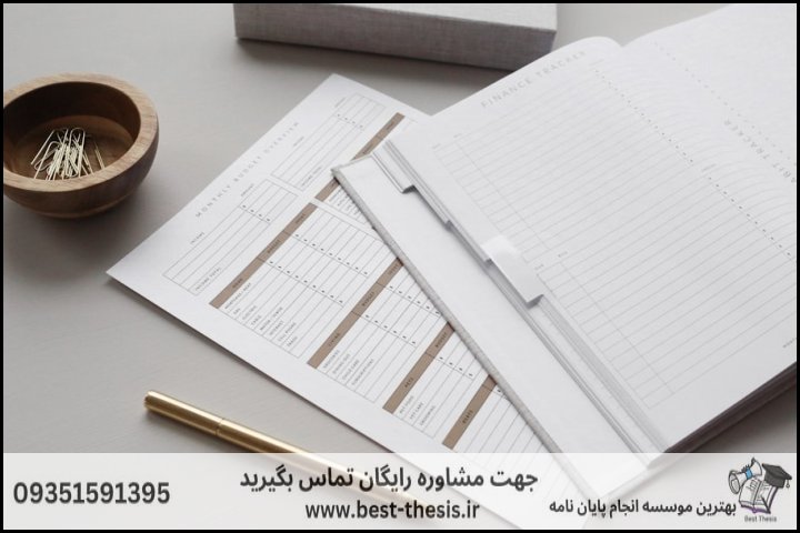 بهترین موسسه انجام پایان نامه در میبد + تضمینی — تصویر 3