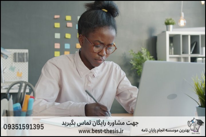 بهترین موسسه انجام پایان نامه در رامهرمز + تضمینی — تصویر 2