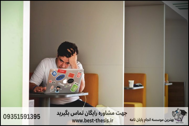 بهترین موسسه انجام پایان نامه در خمین + تضمینی — تصویر 1
