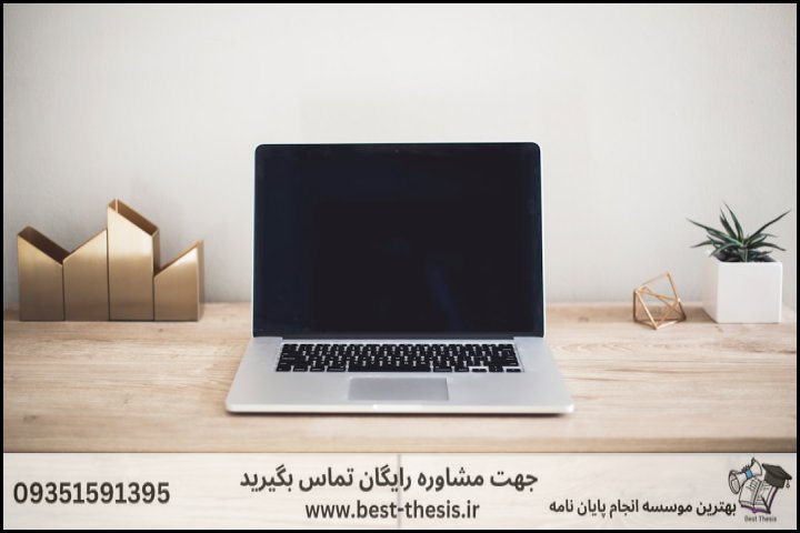 بهترین موسسه انجام پایان نامه در کامیاران + تضمینی — تصویر 1