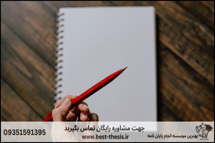 بهترین موسسه انجام پایان نامه در قزوین + تضمینی — تصویر 3