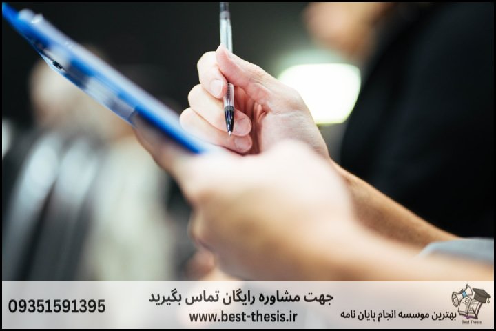 بهترین موسسه انجام پایان نامه در بوکان + تضمینی — تصویر 3