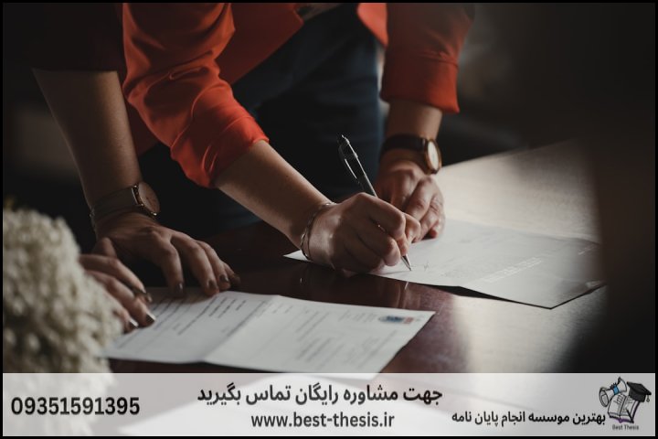 بهترین موسسه انجام پایان نامه در سقز + تضمینی — تصویر 1