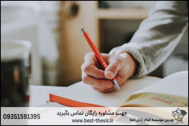 بهترین موسسه انجام پایان نامه در ملارد + تضمینی — تصویر 2