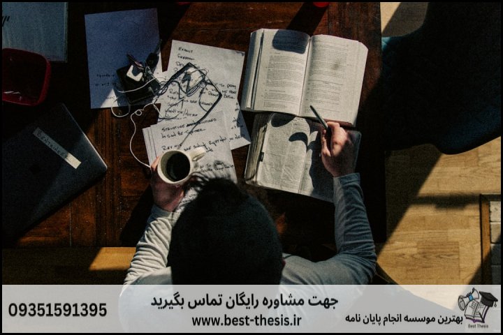 بهترین موسسه انجام پایان نامه در تبریز + تضمینی — تصویر 1
