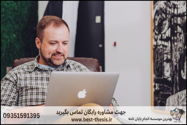 بهترین موسسه انجام پایان نامه در میانه + تضمینی — تصویر 1