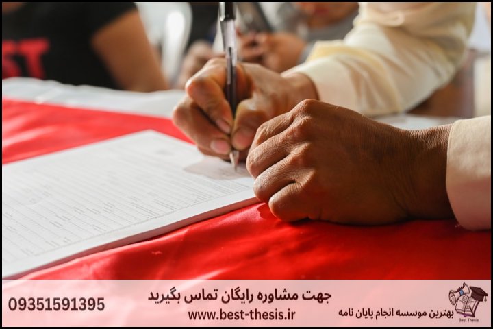 بهترین موسسه انجام پایان نامه در تاکستان + تضمینی — تصویر 2