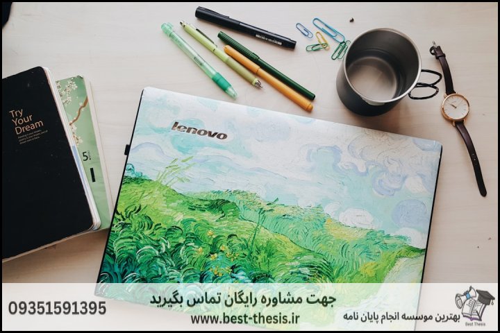 بهترین موسسه انجام پایان نامه در تربت جام + تضمینی — تصویر 2
