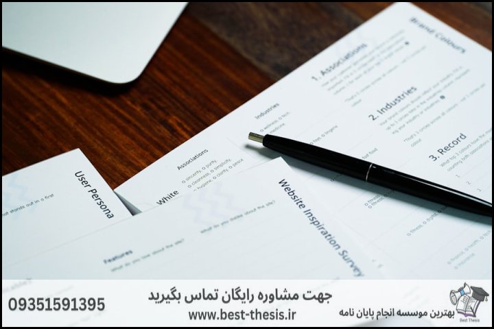 بهترین موسسه انجام پایان نامه در چالوس + تضمینی — تصویر 1