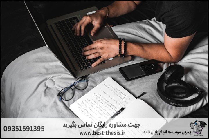 بهترین موسسه انجام پایان نامه در گرمسار + تضمینی — تصویر 3
