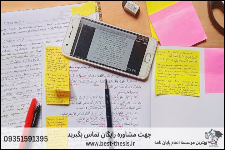 بهترین موسسه انجام پایان نامه در بندر کنگان + تضمینی — تصویر 1