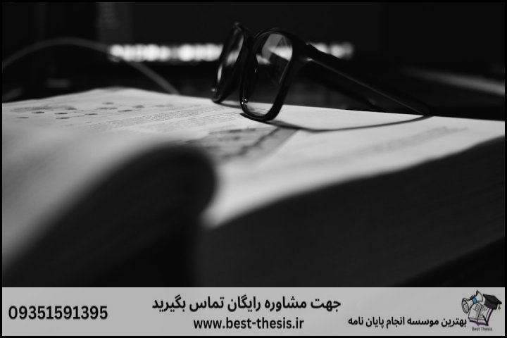بهترین موسسه انجام پایان نامه در سراوان + تضمینی — تصویر 1
