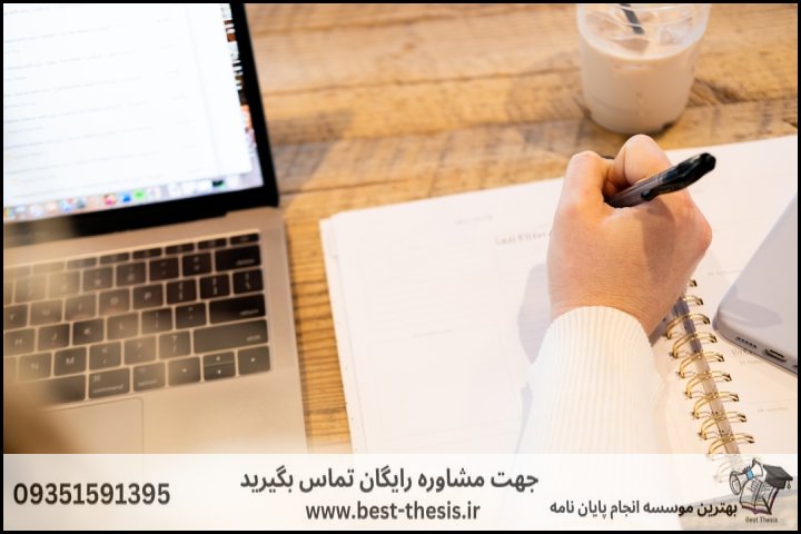 بهترین موسسه انجام پایان نامه در گنبد کاووس + تضمینی — تصویر 2