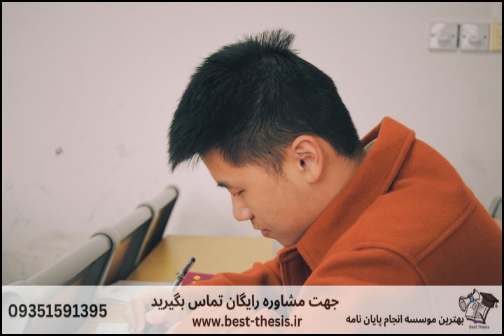 بهترین موسسه انجام پایان نامه در جهرم + تضمینی — تصویر 3