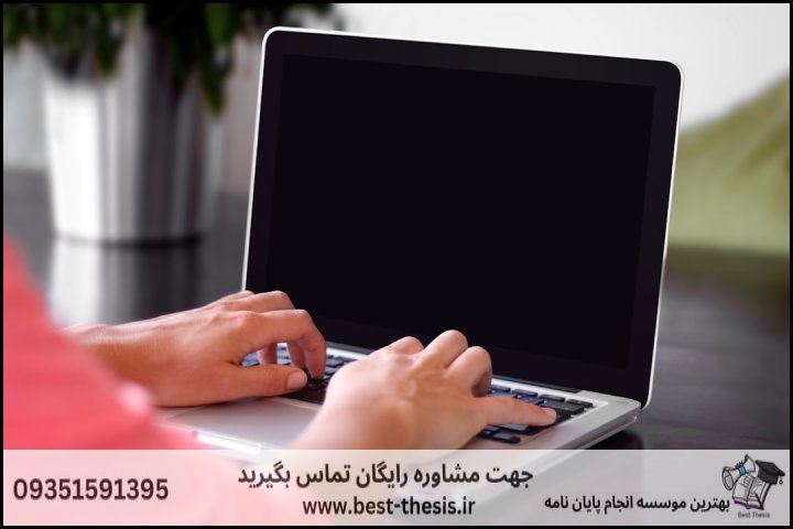 بهترین موسسه انجام پایان نامه در صالحیه + تضمینی — تصویر 1