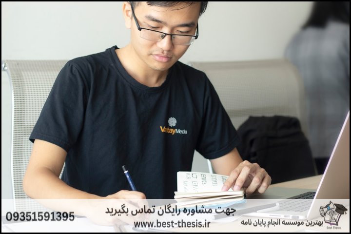 بهترین موسسه انجام پایان نامه در علی‌آباد کتول + تضمینی — تصویر 1